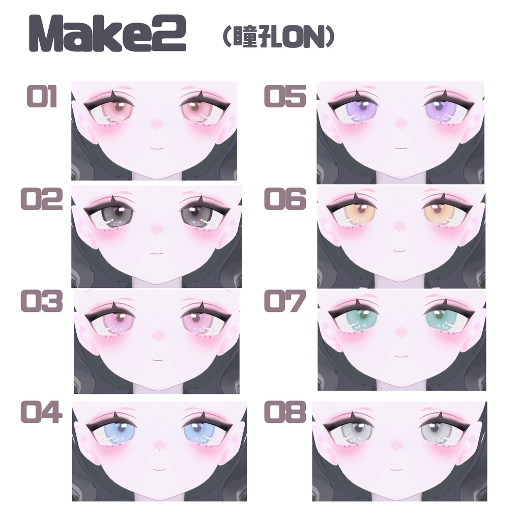 最大50%OFFセール✨【うらら】Eye&Make&BlendShape PureJammake&Eye 【Urara】
