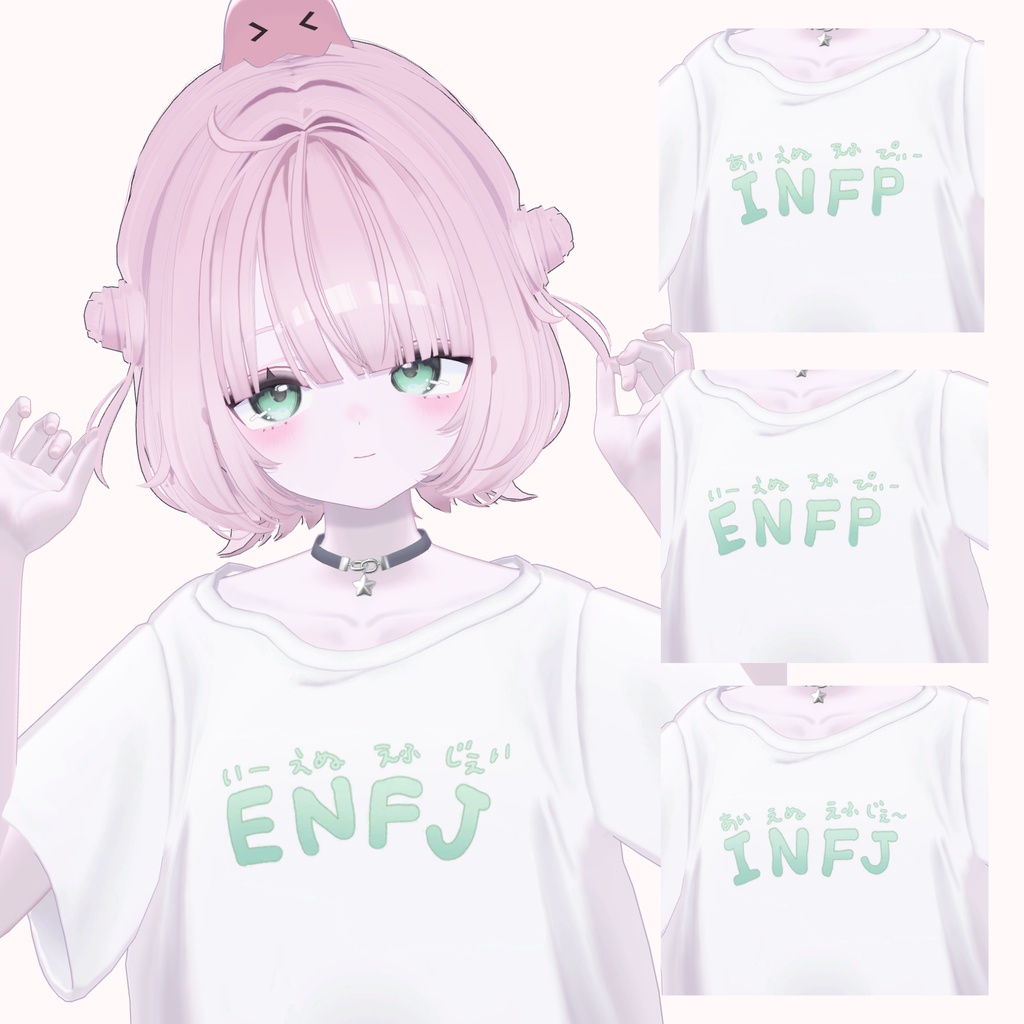 【9/15 18:00まで無料】うららちゃんのTシャツをMBTIにするやつ