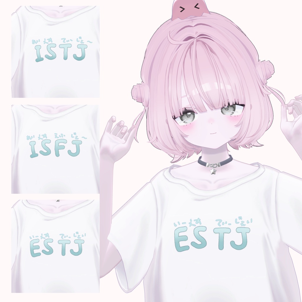 【9/15 18:00まで無料】うららちゃんのTシャツをMBTIにするやつ