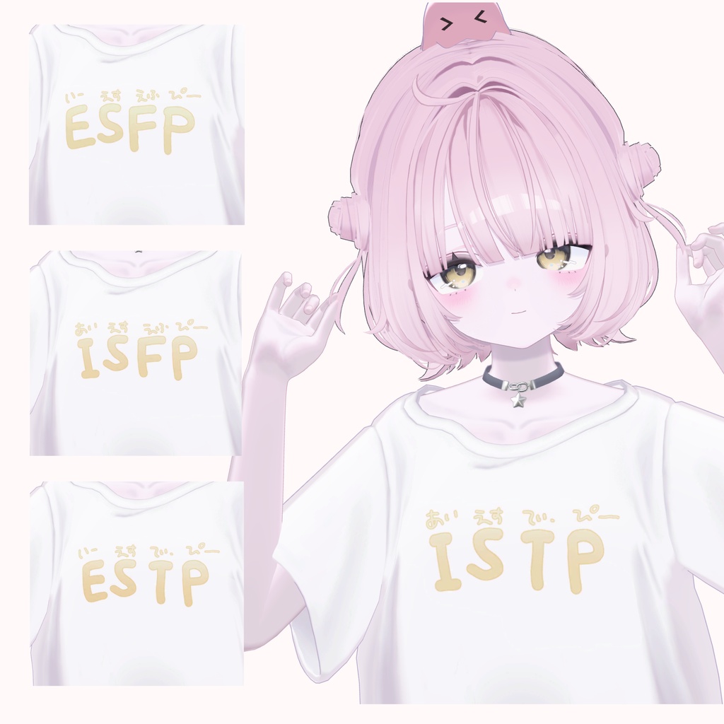 【9/15 18:00まで無料】うららちゃんのTシャツをMBTIにするやつ