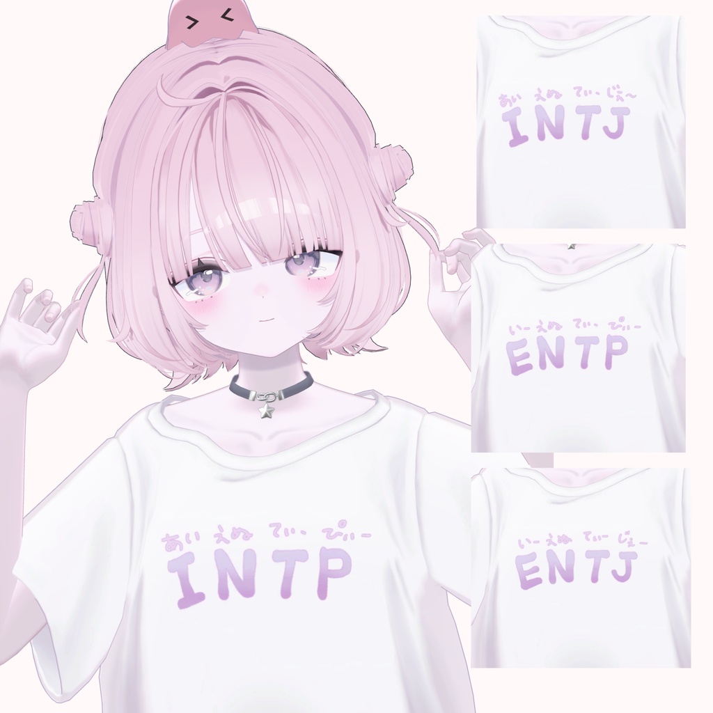 【9/15 18:00まで無料】うららちゃんのTシャツをMBTIにするやつ
