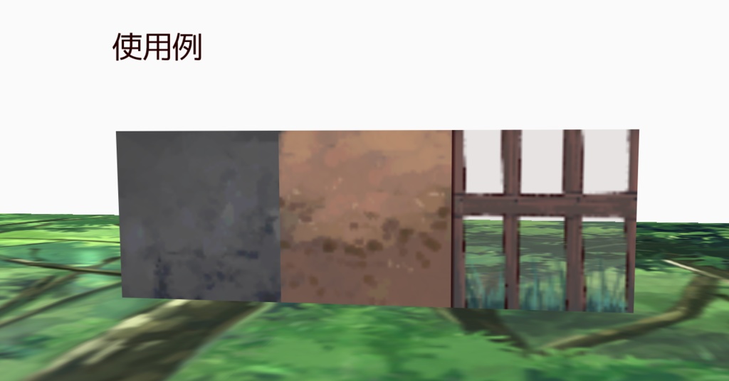 ユドナリウム向け地形素材セット