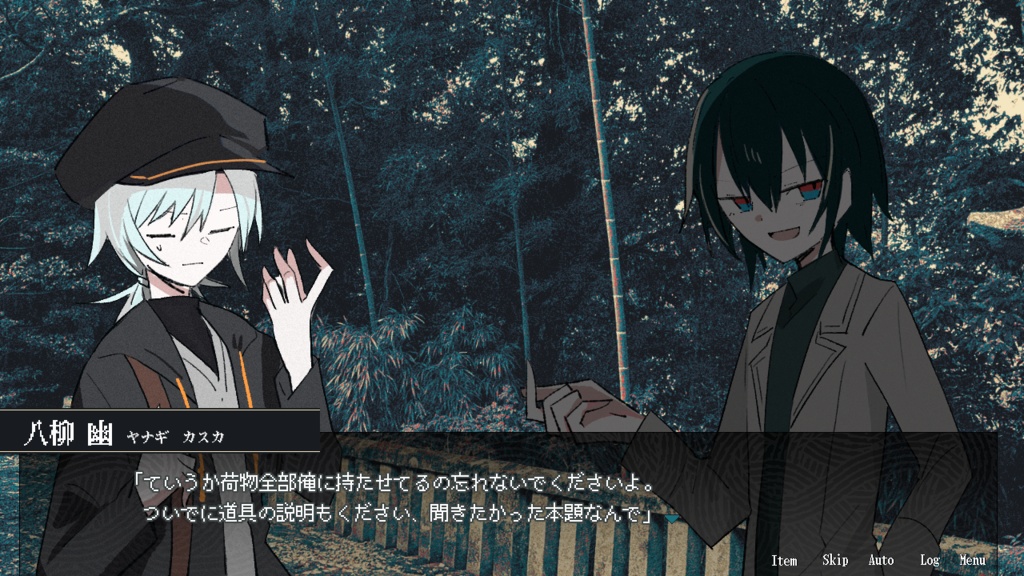 【フリーゲーム】怪説推論