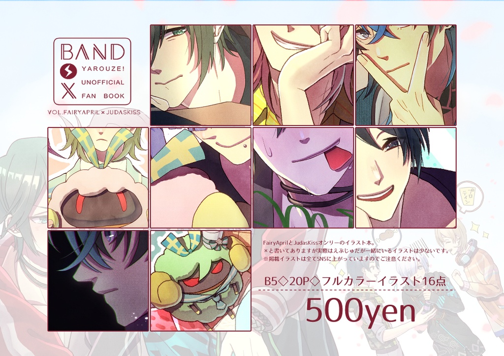 BAND BOX VOL.FAIRYAPRIL×JUDASKISS