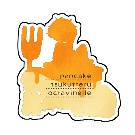 パンケーキつくってるオクタアクキー