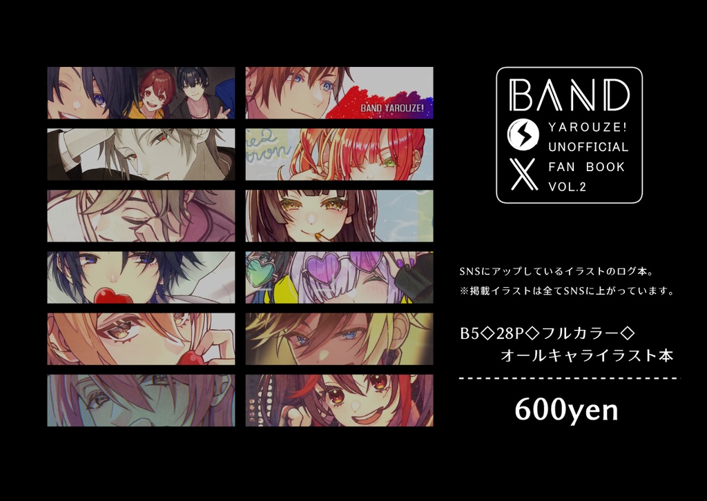 BAND BOX vol.2