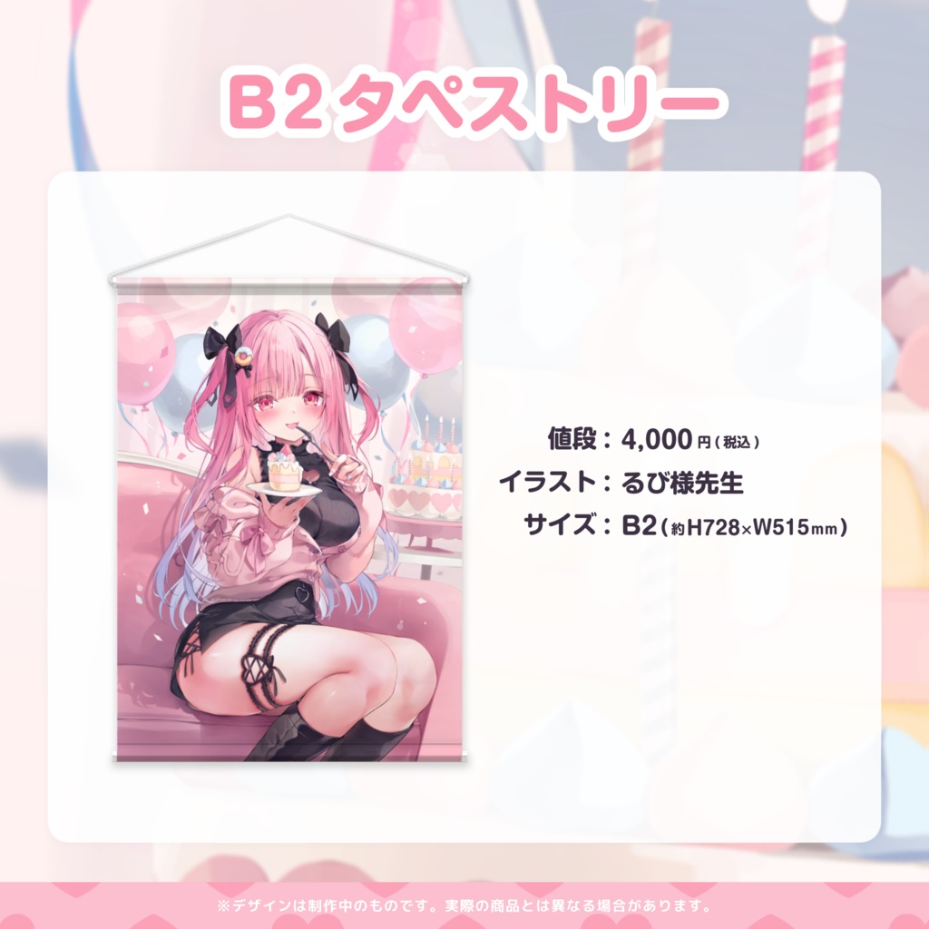 【キャンセル分販売】佐藤希 誕生日記念 2023