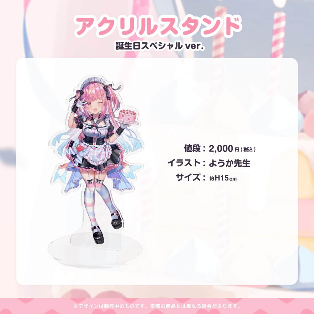 【キャンセル分販売】佐藤希 誕生日記念 2023