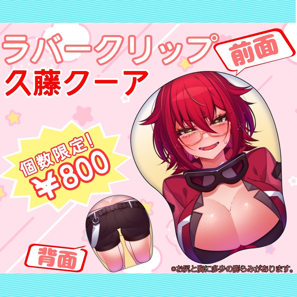 くぁちゃんラバークリップ