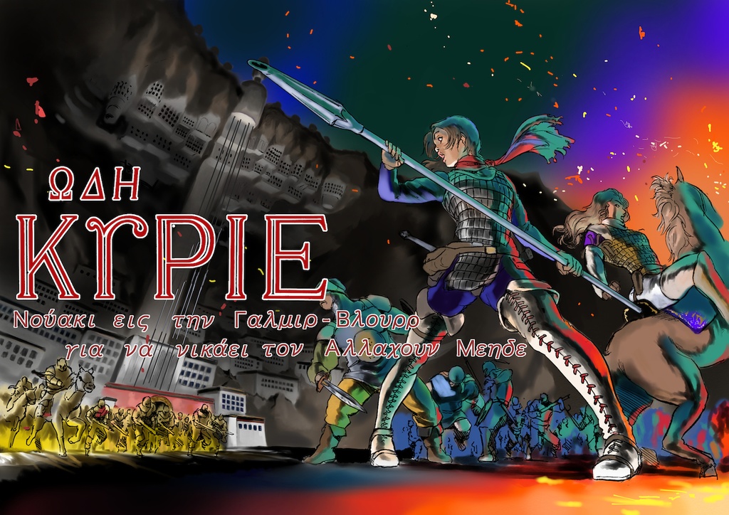 『ΚΥΡΙΕ—キリエ』ポスター