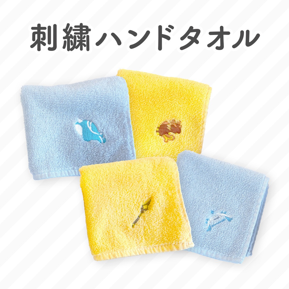 [受注]刺繍ハンドタオル