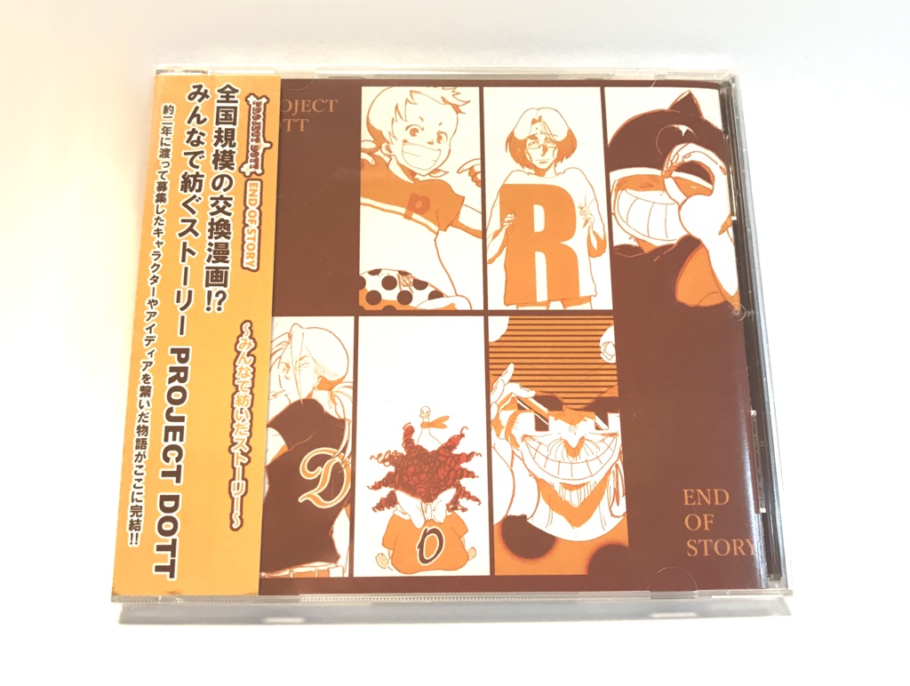 【ドラマCD】PROJECT DOTT  END OF STORY みんなで紡いだストーリー