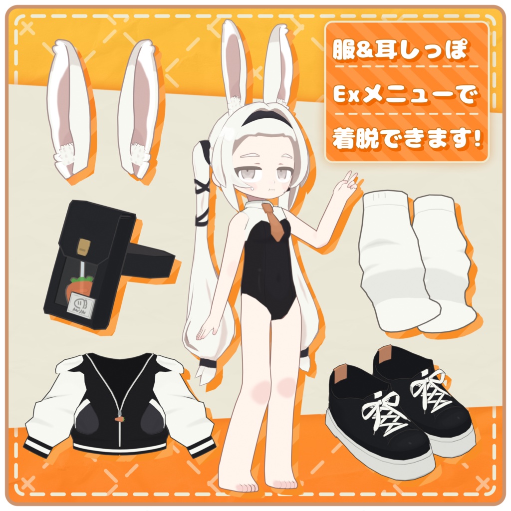 オリジナル3Dモデル『みみみ』