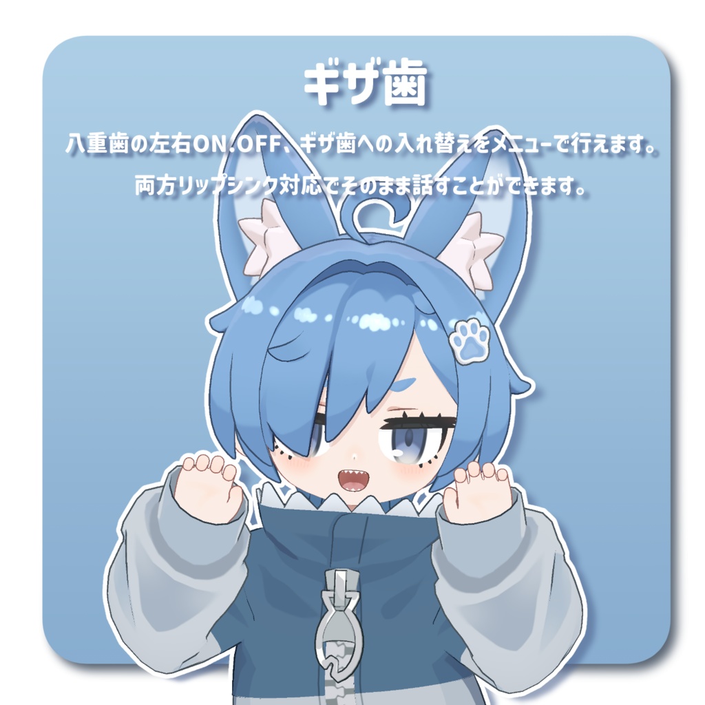 オリジナル3Dモデル『がぶこ』