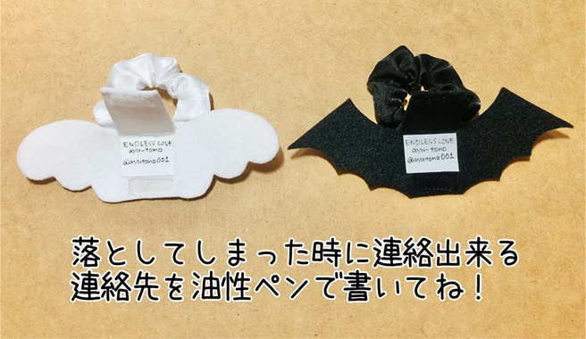 天使と悪魔のぬいちゃん用迷子札