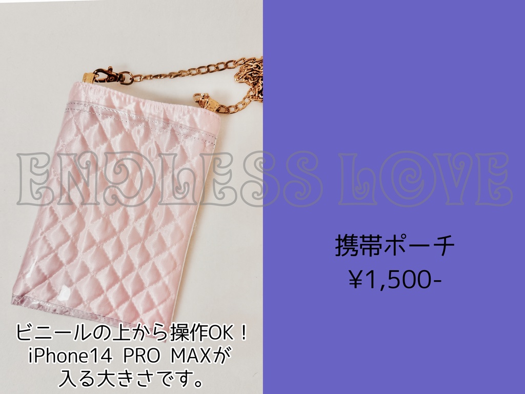 携帯ポーチ