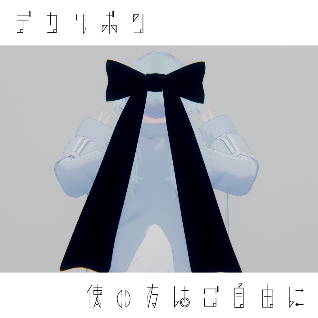 【無料】リボン・鋏モチーフイヤリング