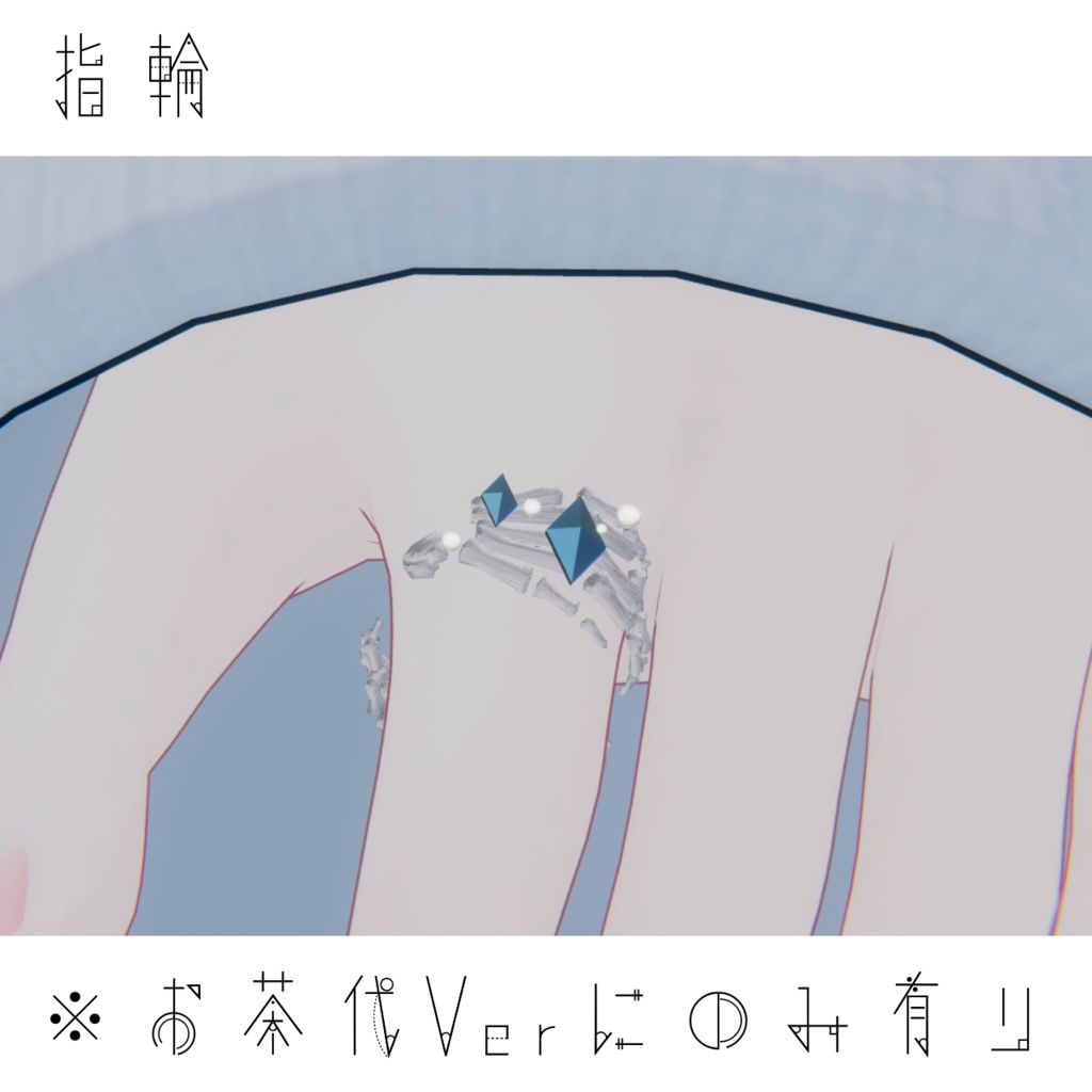 【無料】骸骨おててアクセサリー