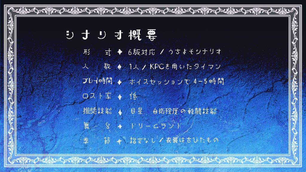 CoCタイマン『天国まで』