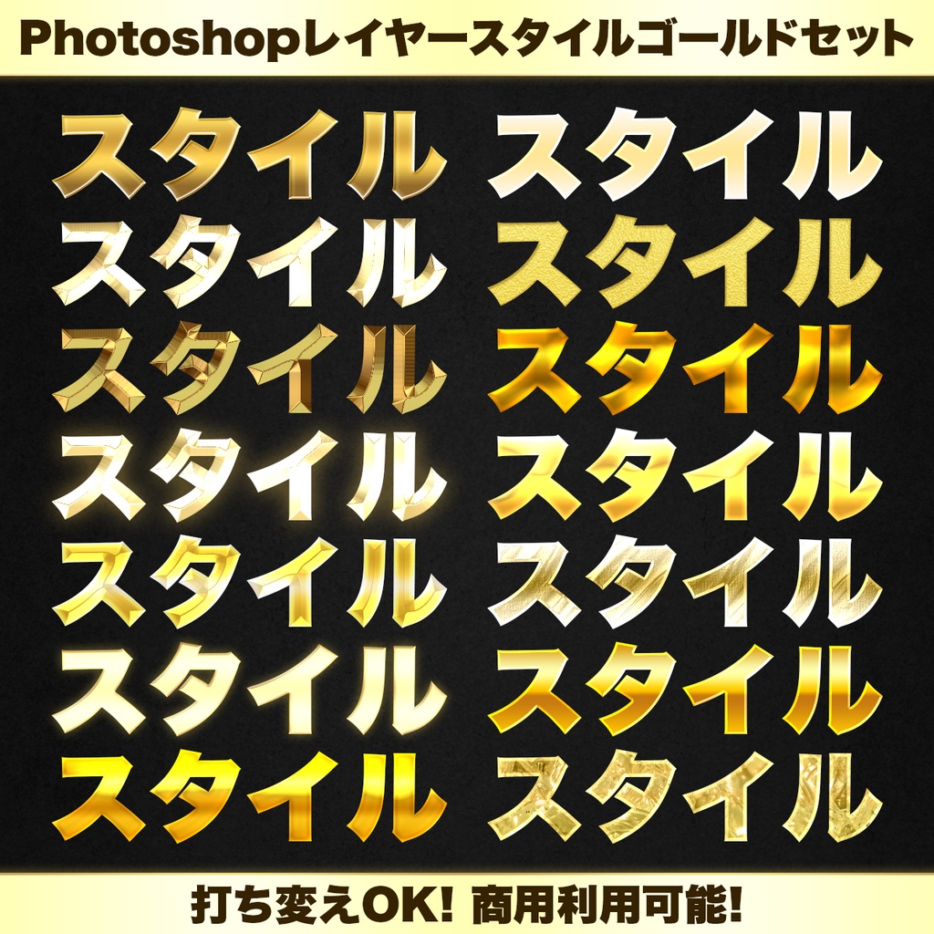 photoshopレイヤースタイルゴールドセット
