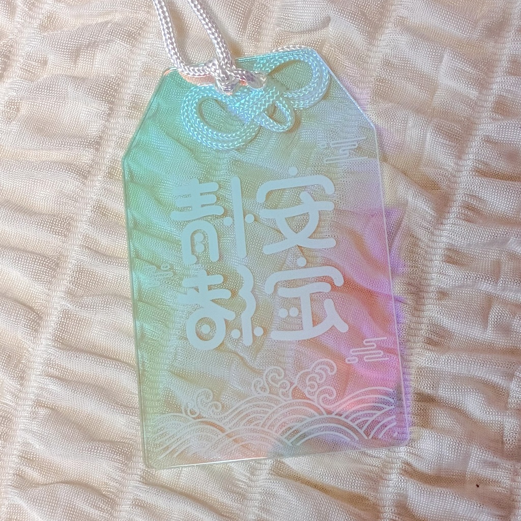 情緒安定お守りアクキー