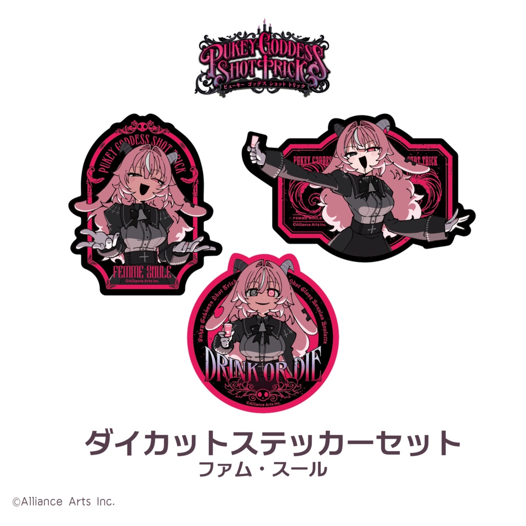 ファム・スール　ダイカットステッカーセット