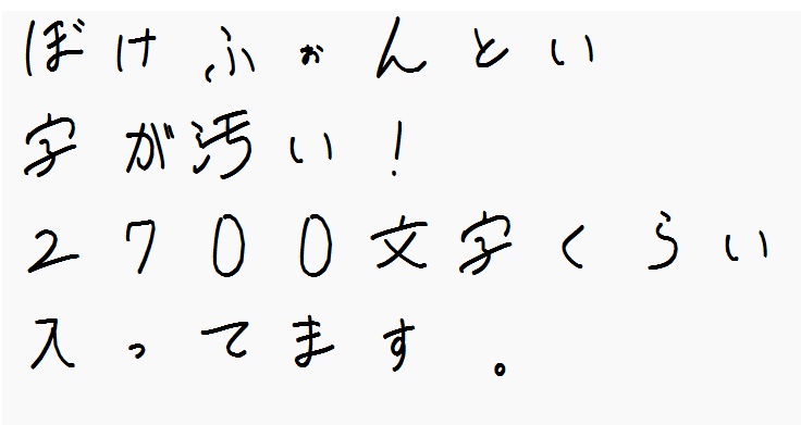 ぼけふぉんとい