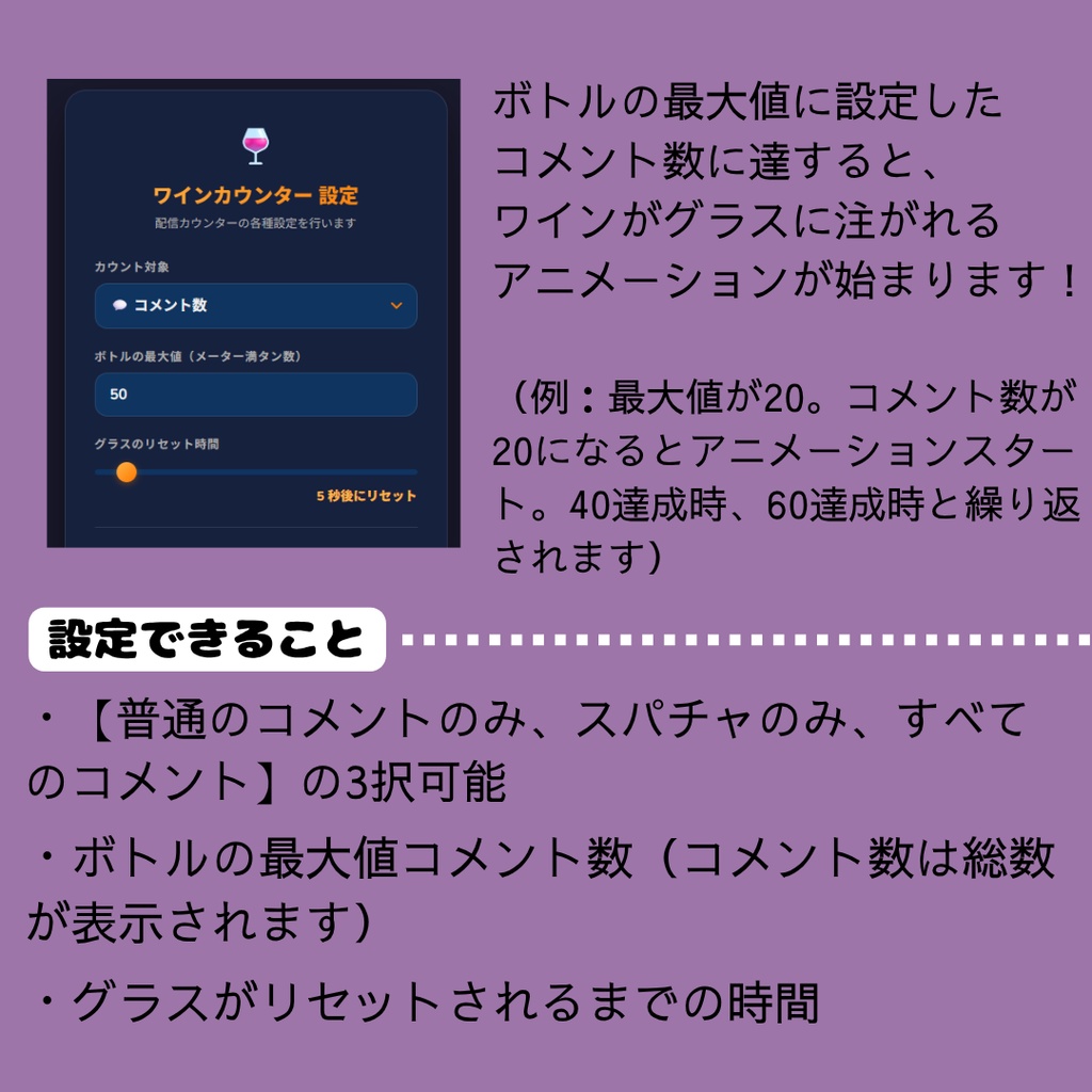 【わんコメ対応】コメント数カウンター ワイン【OBSオーバーレイ】