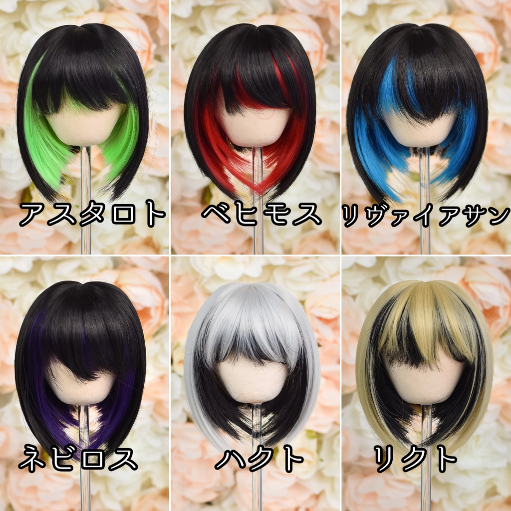 9インチ 前下がりボブ1 ダーク系ツートン