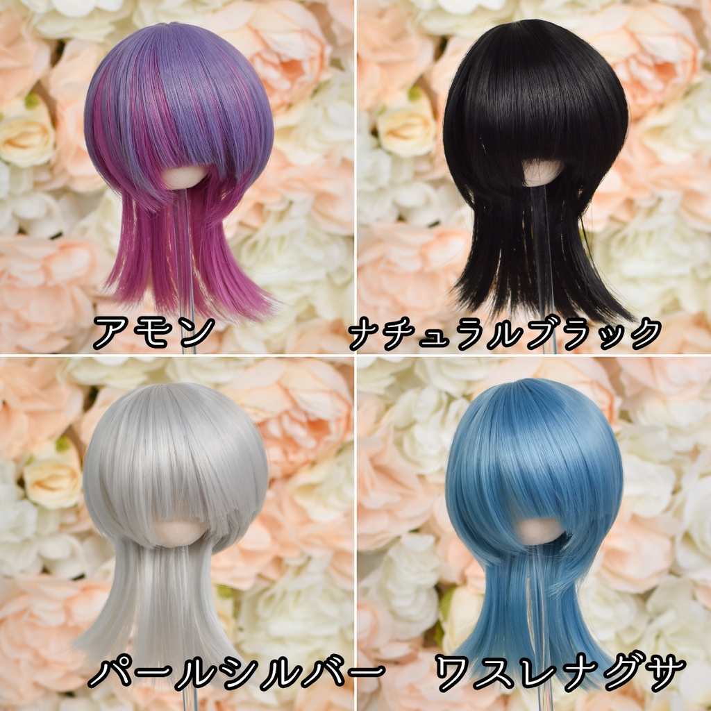 8.5インチ ドールウィッグ アシメウルフ