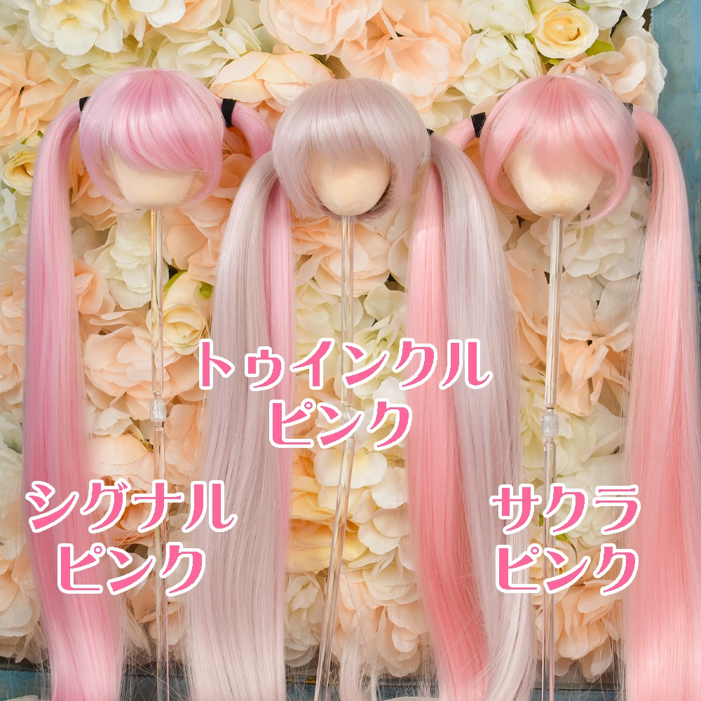 ロングロングツインテ(ピンク系)