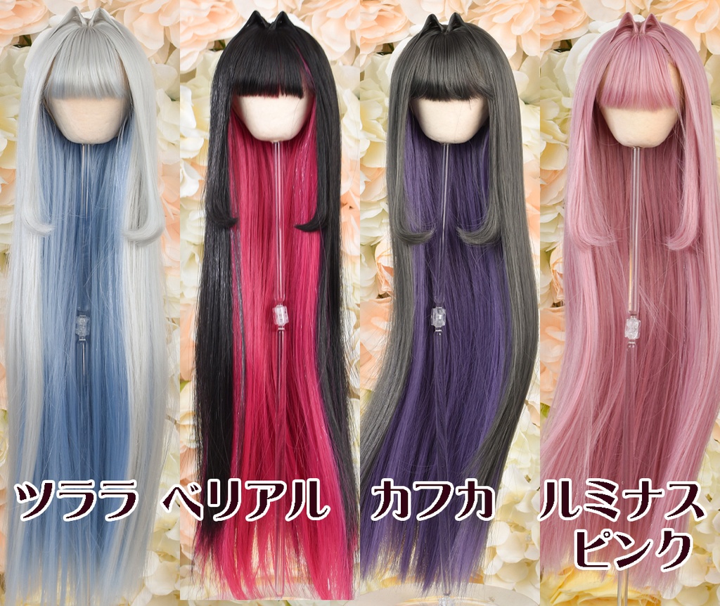 ニジゲンロング