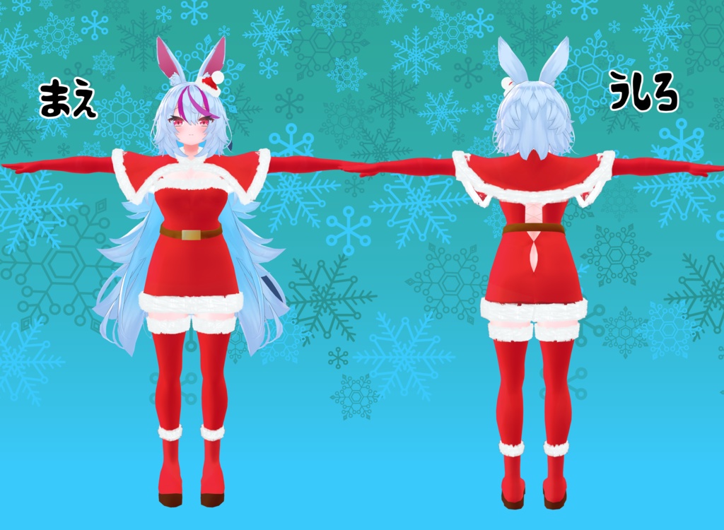 ティコちゃん用サンタコス