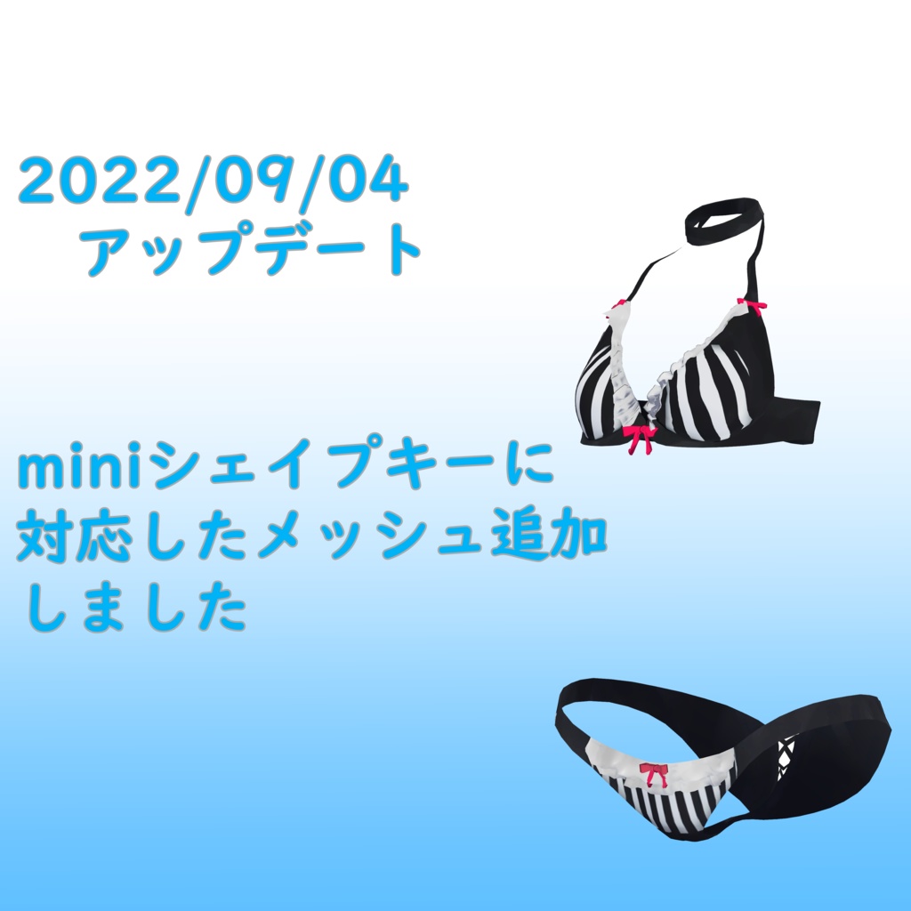 桔梗ちゃん用縦ストライプ下着