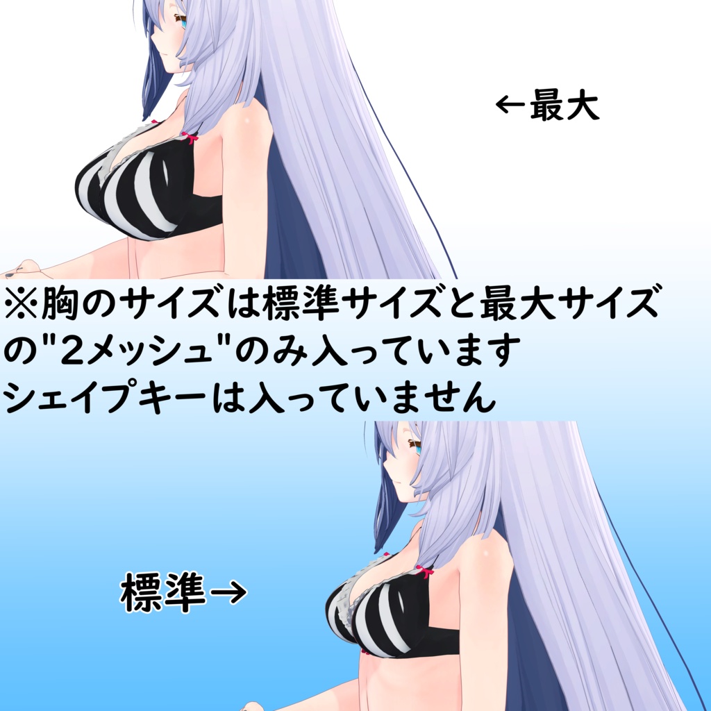 桔梗ちゃん用縦ストライプ下着