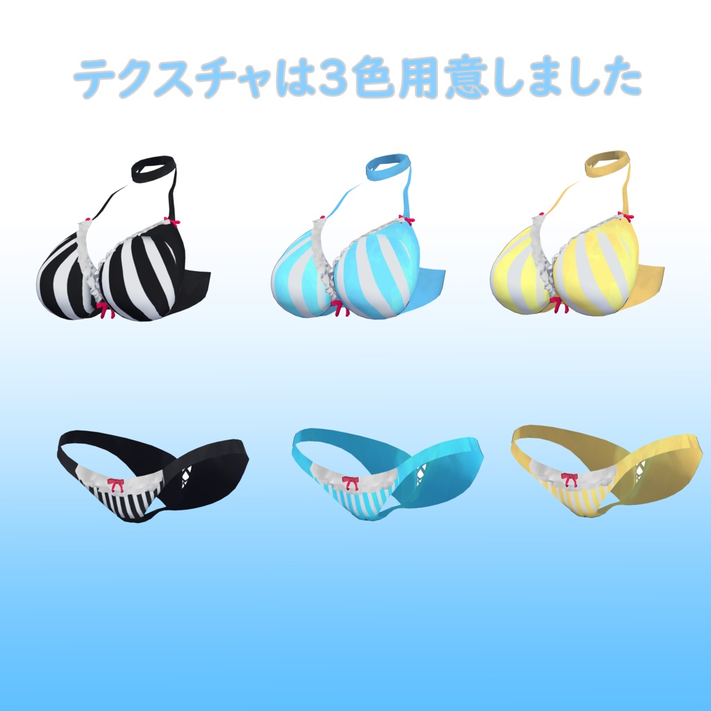 桔梗ちゃん用縦ストライプ下着