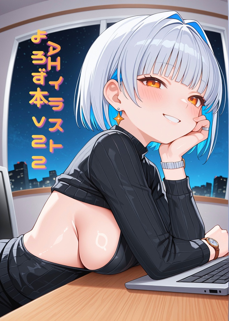 AIイラストよろず本v22