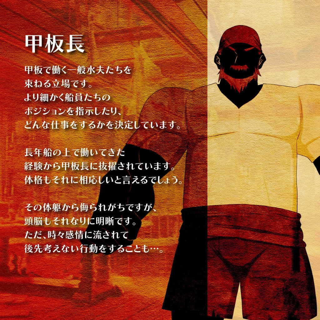 【マーダーミステリー】カリブの嘘