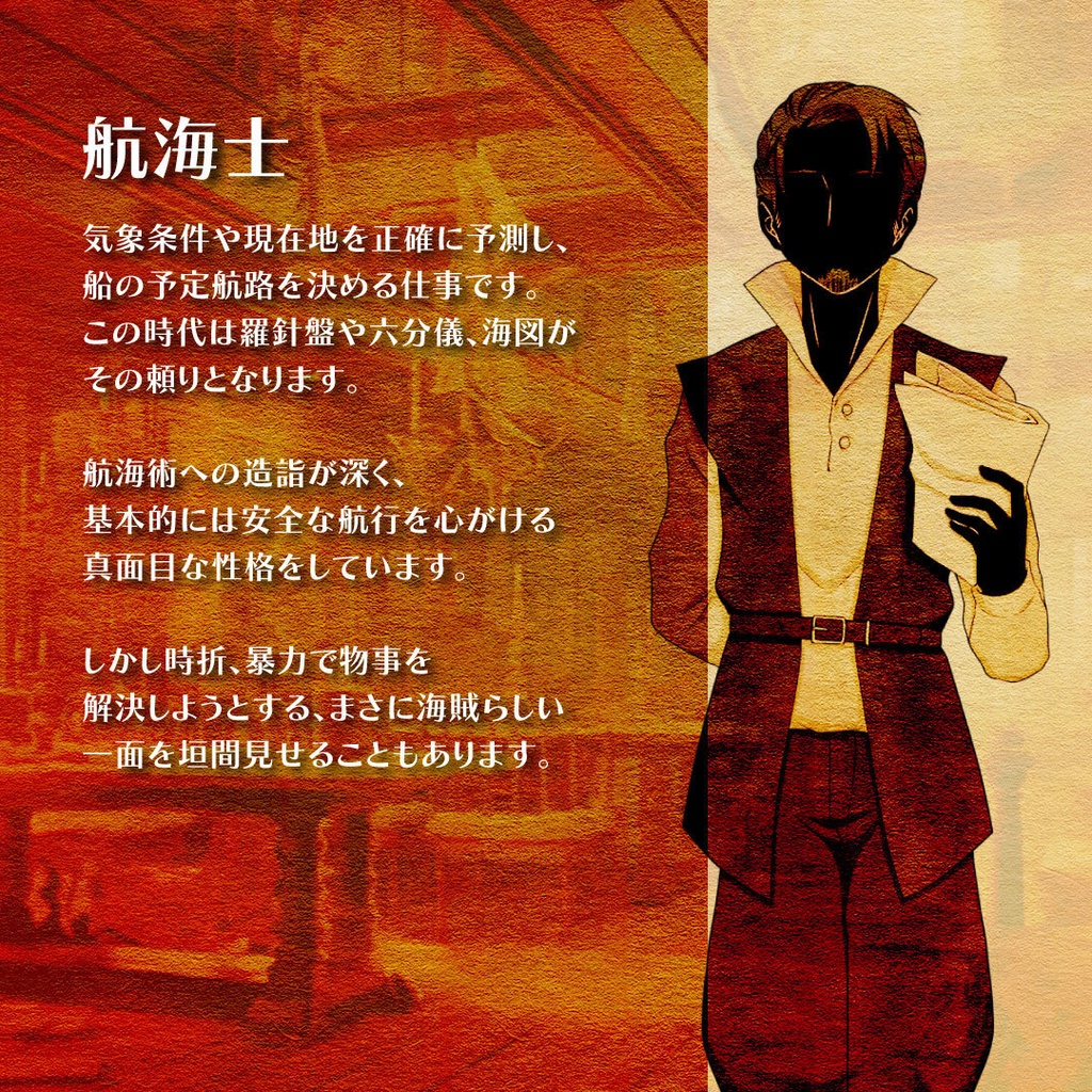 【マーダーミステリー】カリブの嘘