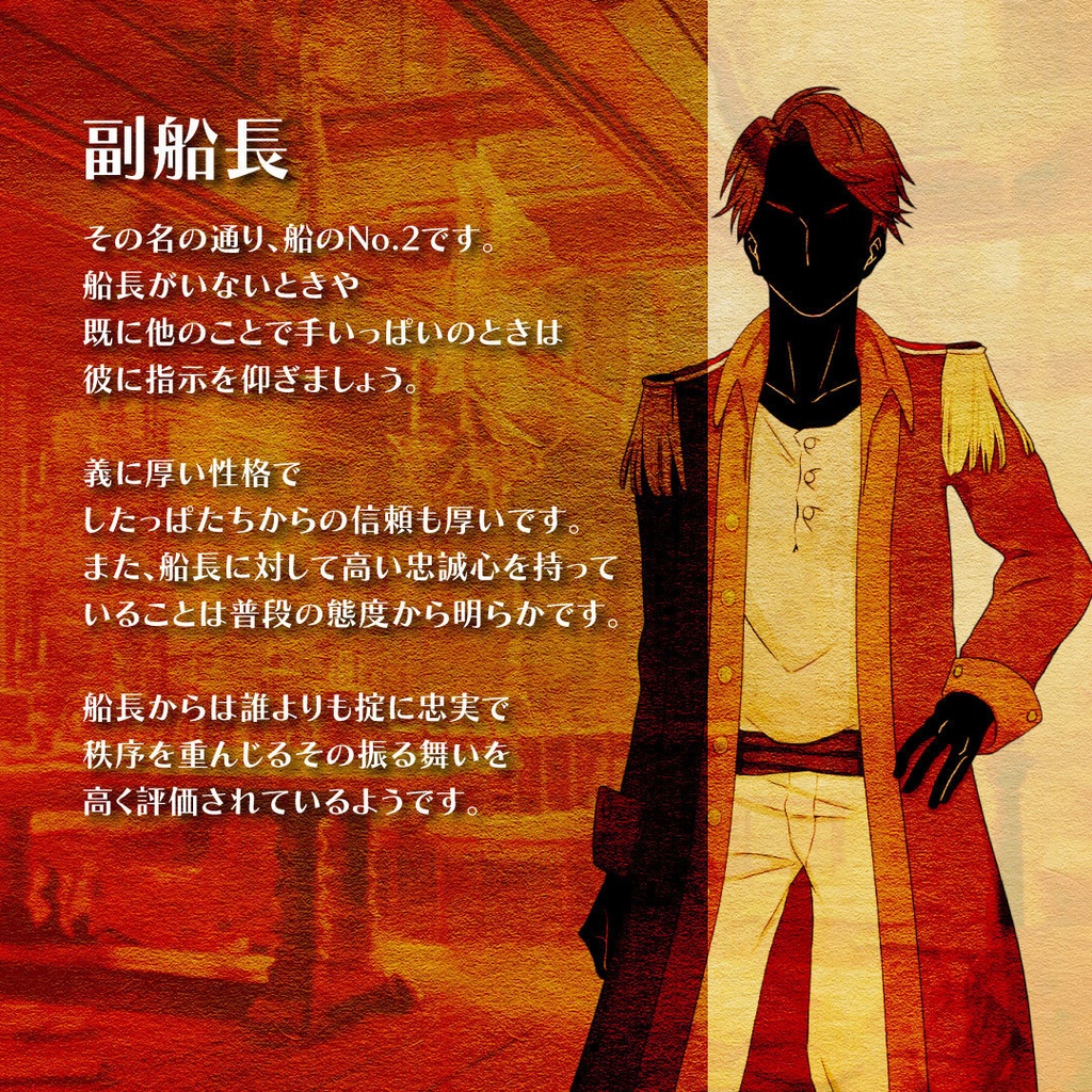 【マーダーミステリー】カリブの嘘