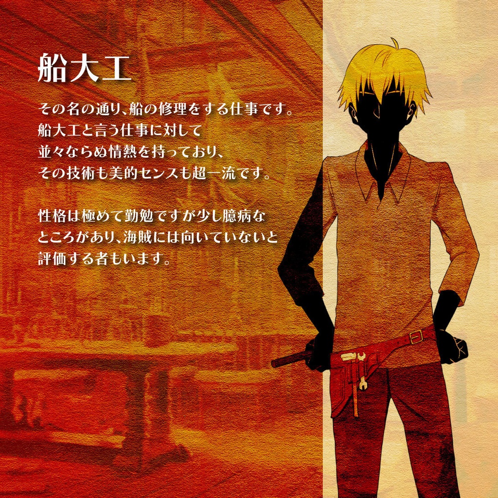 【マーダーミステリー】カリブの嘘