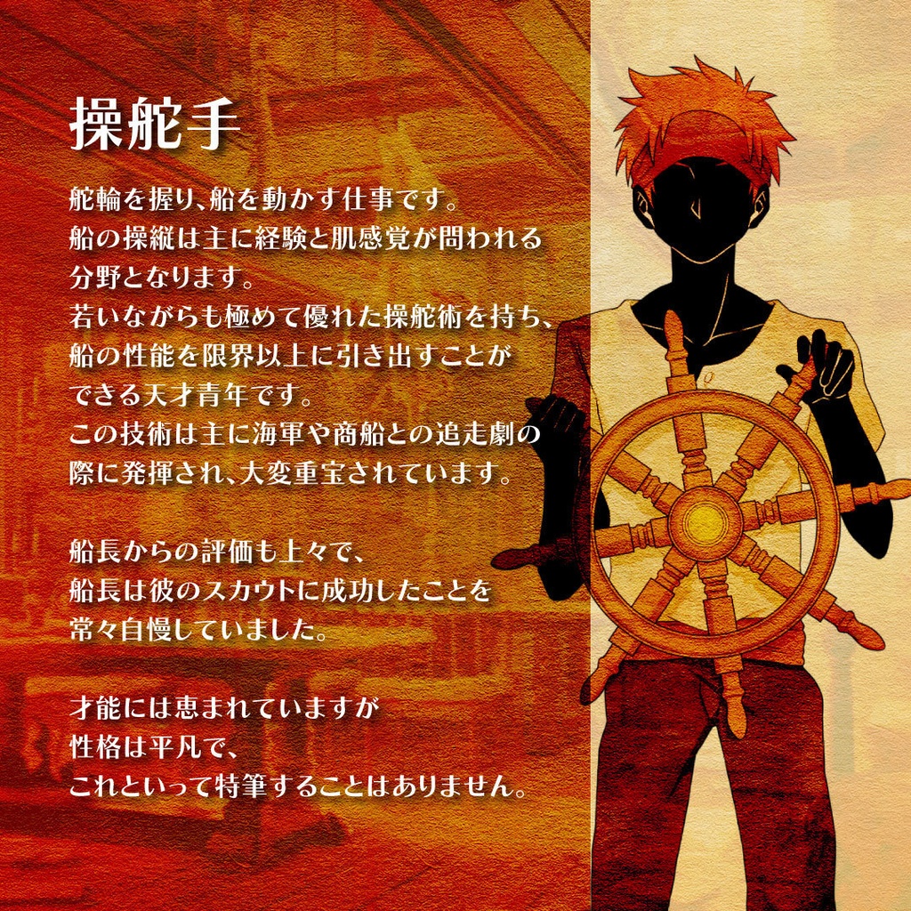 【マーダーミステリー】カリブの嘘