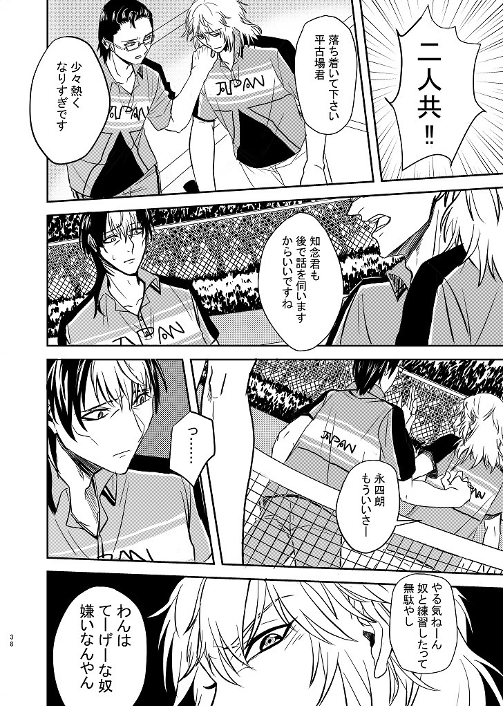 平古場くんと知念くんはばかっぷる‼二割増し!