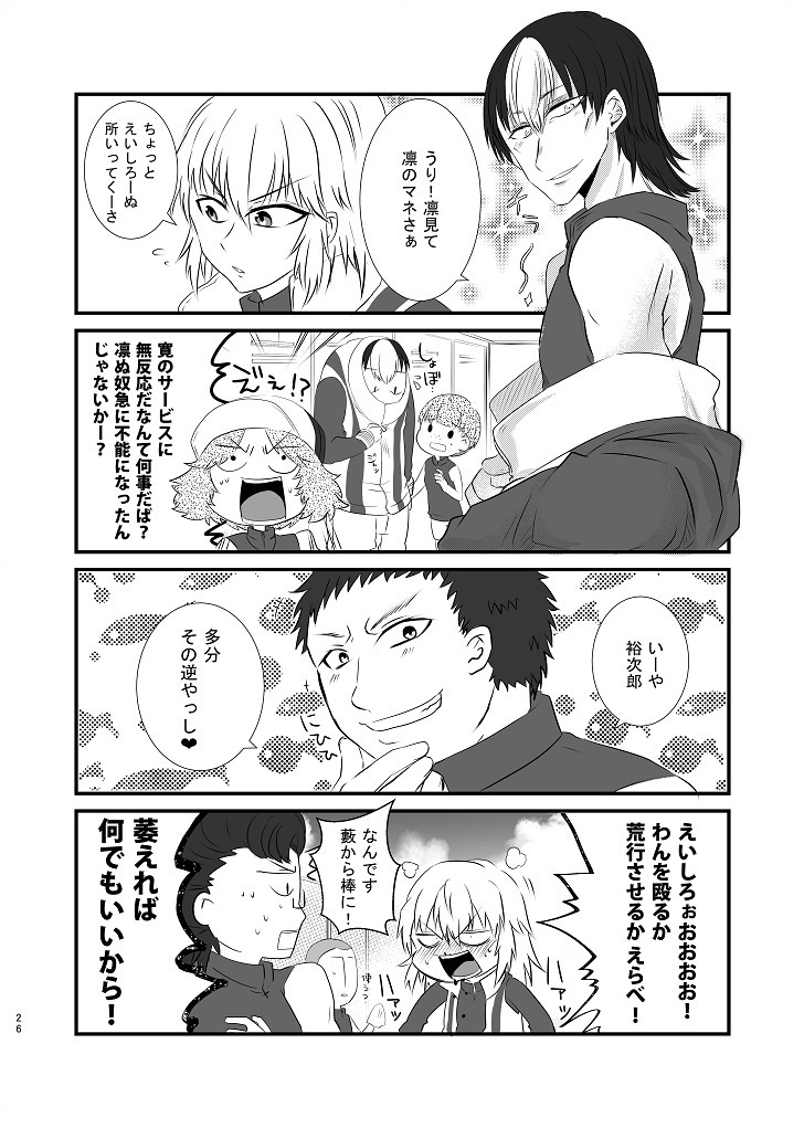 平古場くんと知念くんはばかっぷる‼二割増し!