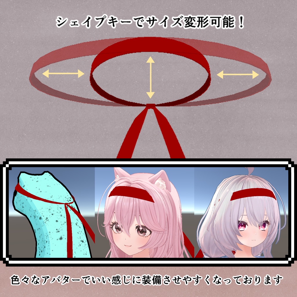 ちからのロングはちまき【VRChat用アクセサリ】