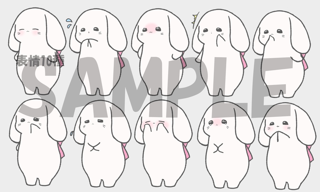 【商用OK・透過PNG】白うさぎキャラ素材フルパック|表情差分10種+おまけ1枚|SNS・動画・ブログ・ゲーム制作向け