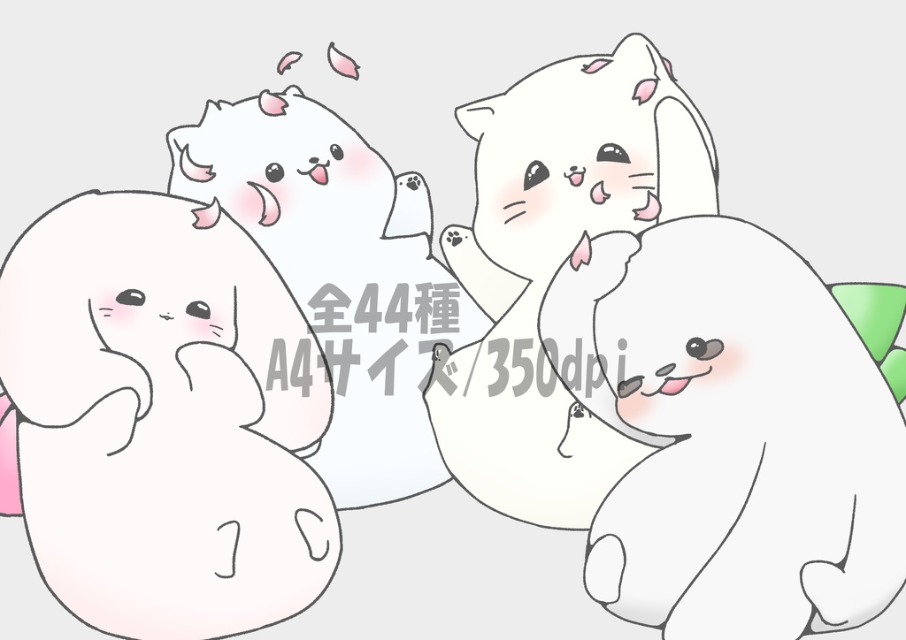 【商用OK・透過PNG】動物キャラ素材コンプリートパック|表情差分11種x4+おまけ4枚|SNS・動画・ブログ・ゲーム制作向け