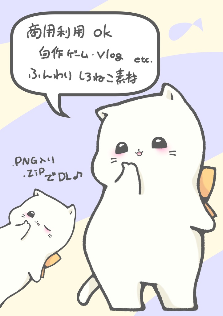 【商用OK】頬に指をあてて首を傾げるしろねこ【自作ゲーム・Vlog・解説向け♪】