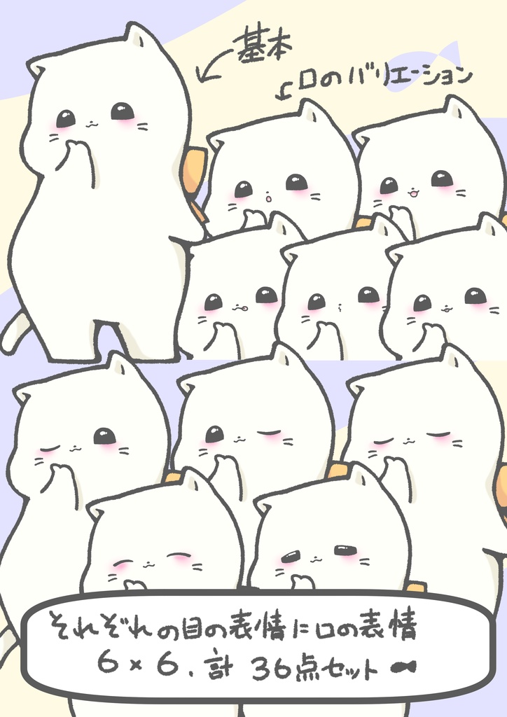 【商用OK】頬に指をあてて首を傾げるしろねこ【自作ゲーム・Vlog・解説向け♪】