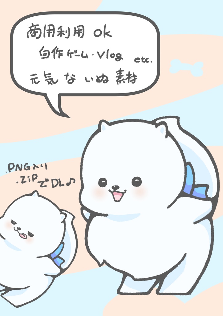 【商用OK】前のめりで上目遣いするいぬ【自作ゲーム・Vlog・解説向け♪】